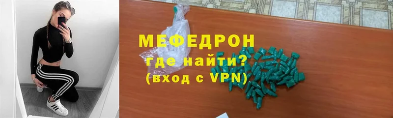 Меф VHQ  Алупка 